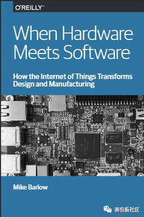 從設(shè)計(jì)到運(yùn)營(yíng) 硬件與物聯(lián)網(wǎng)產(chǎn)品的全周期洞察