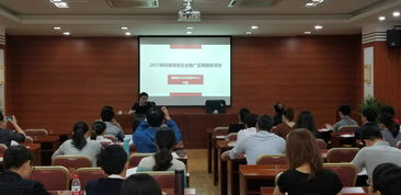 2018年廈門(mén)市首期科技信息項(xiàng)目培訓(xùn)會(huì)成功舉辦，助力信息技術(shù)咨詢(xún)服務(wù)升級(jí)