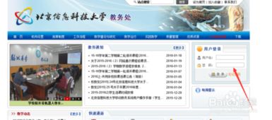 北京信息科技大學(xué)期末考試成績(jī)查詢(xún)指南